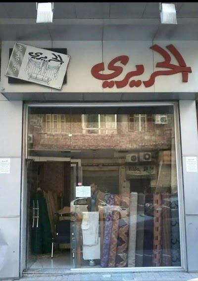 أغطية مفروشات و ستائر الحريري