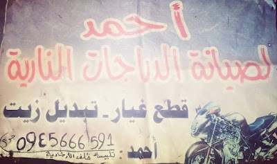 احمد الحسين