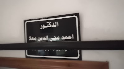 أحمد معلا