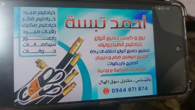 احمد تبسة