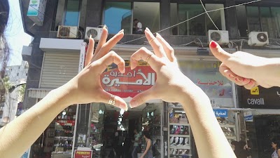 أحذية الأميرة