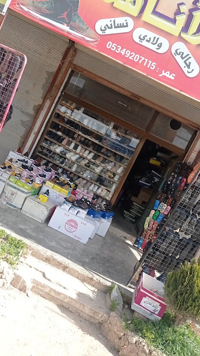 احذية الواحة