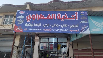 أحذية جديدة و اروبي