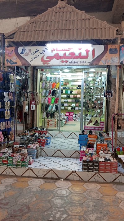 احذية حسام النعيمي