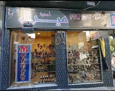 أحذية ميرال