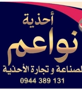 احذيه نواعم ابو علي بازار
