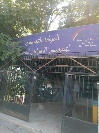 AIDS Laboratory