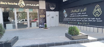 أقرع للمقاولات