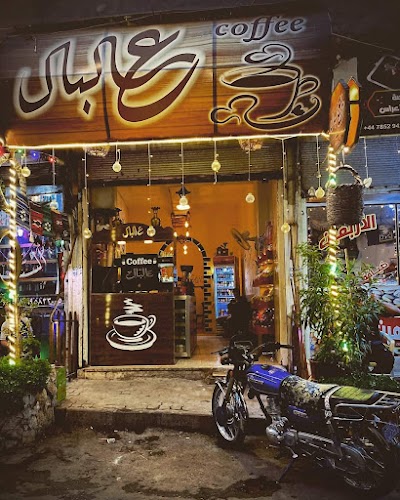 إكسبرس عالبال