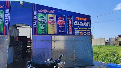 أكسبرس المحبة