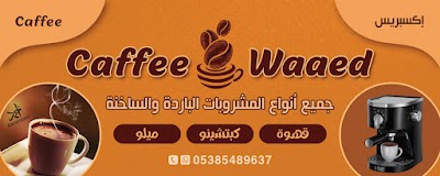 اكسبريس ابو وعد