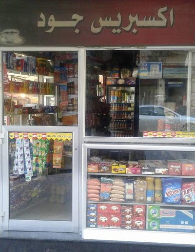 اكسبريس الجود