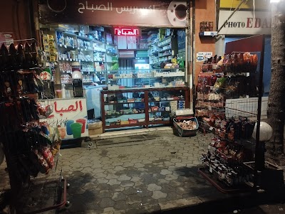 اكسبريس الصباح