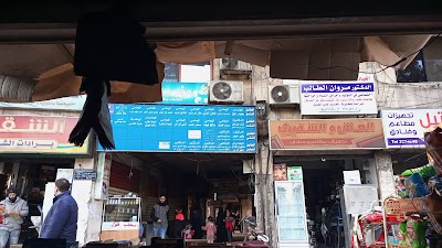 Al Abed Bakery