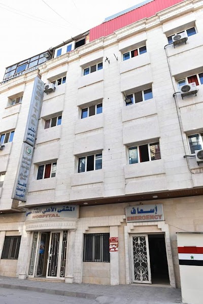 Al Ahli Hastanesi