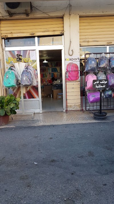 Al Arz library