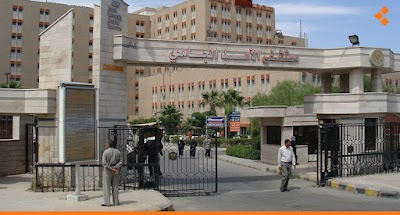 Al Assad University Hospital