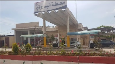 Al-Baroudi petrol station