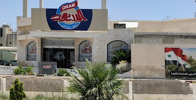 Al Draie