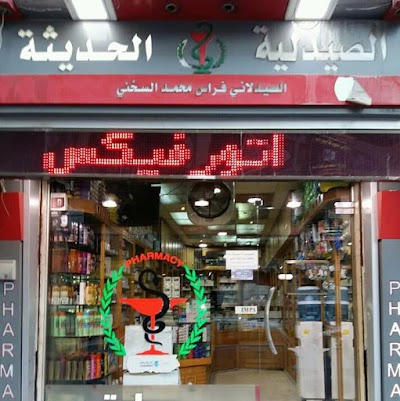 Al Hadeetha Pharmacy
