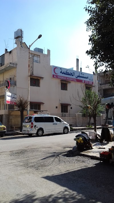 Al Hikmah hospital