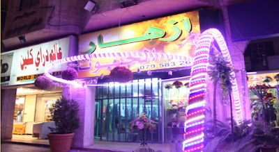 Al Hout Flower