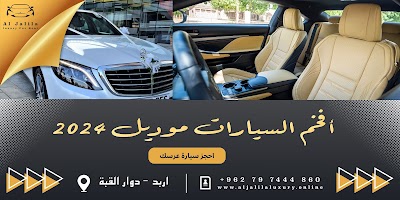 Al jalila luxury car rent