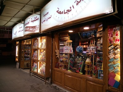 Al Jam'ah Library