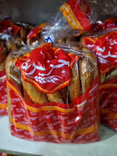 Al Jazeera Bakery