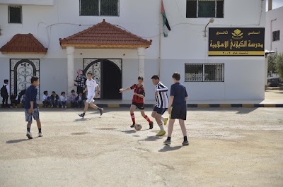 Al Kaylani School مدرسة الكيلاني الاسلامية