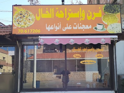 Al-khal Express & Bakery