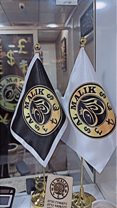 AL malik office مكتب الملك