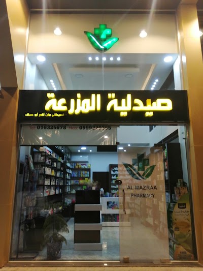 Al Mazraa pharmacy