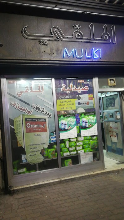 Al Mulqi Pharmacy