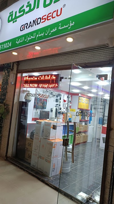 Al Qutishat foe security