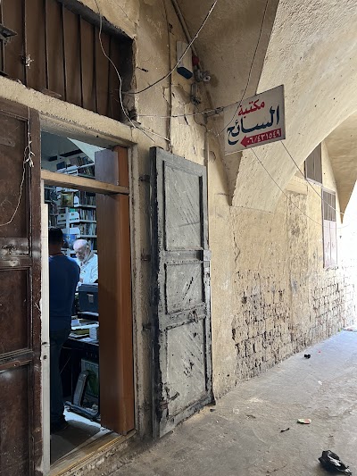 Al Saeh Bookstore
