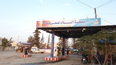 AL Salam petroleum station -محطة السلام للمحروقات