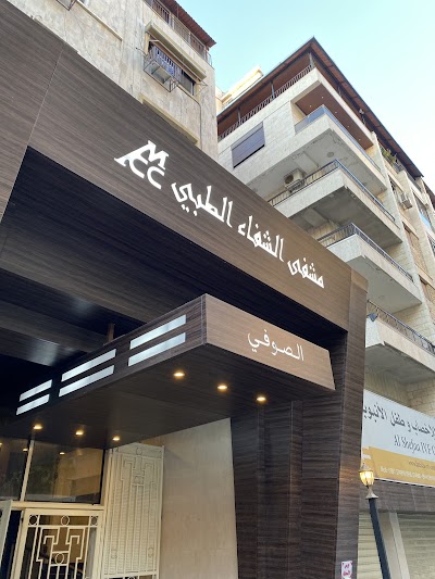 Al Soufi Hospital
