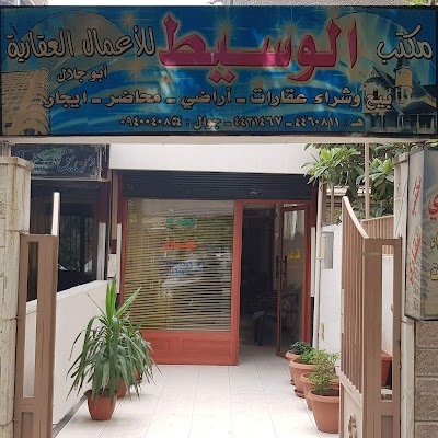 al waseet real estate