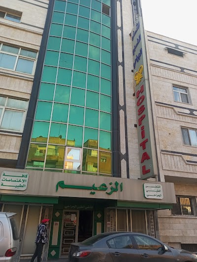 Al Za'aeem Hospital
