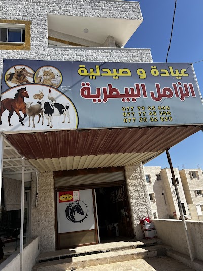 Al Zamil Veterinary Clinic. صيدلية الزامل البيطرية