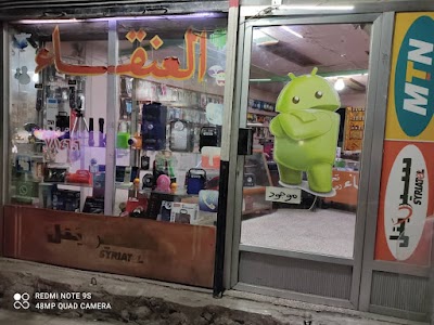 العنقاء للاتصالات