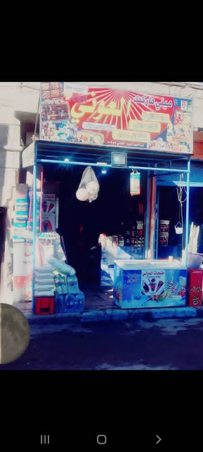 العوني