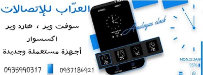 العراب للإتصالات