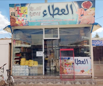 العطاء للمواد التموينية