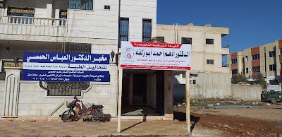 العيادة النسائية التخصصية - د.ادهم ابوزلفه