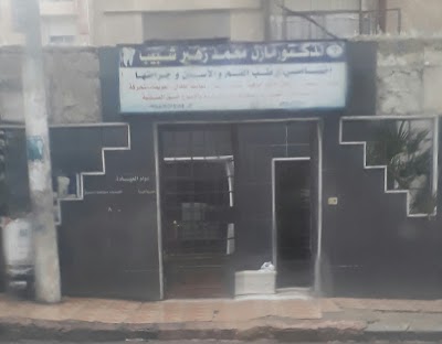 العيادة السنية الدكتور مازن شبيب