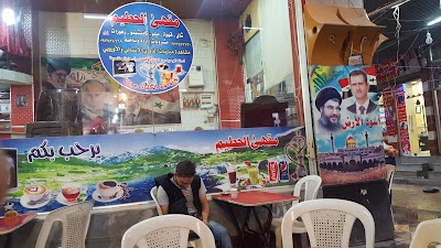 Alahtim cafe