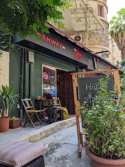 Alahwaz Cafè pub