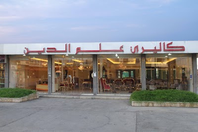 Alameddine furniture